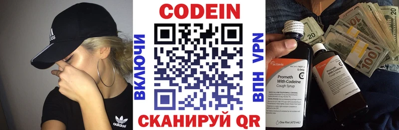 наркота  mega вход  Кодеин напиток Lean (лин)  Мыски 