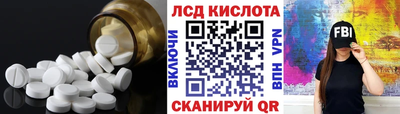 ЛСД экстази кислота Мыски