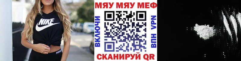 Меф мяу мяу мука Мыски
