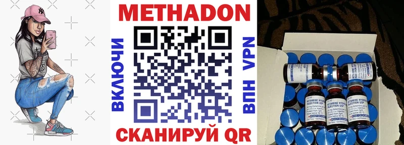 МЕТАДОН кристалл  Мыски 